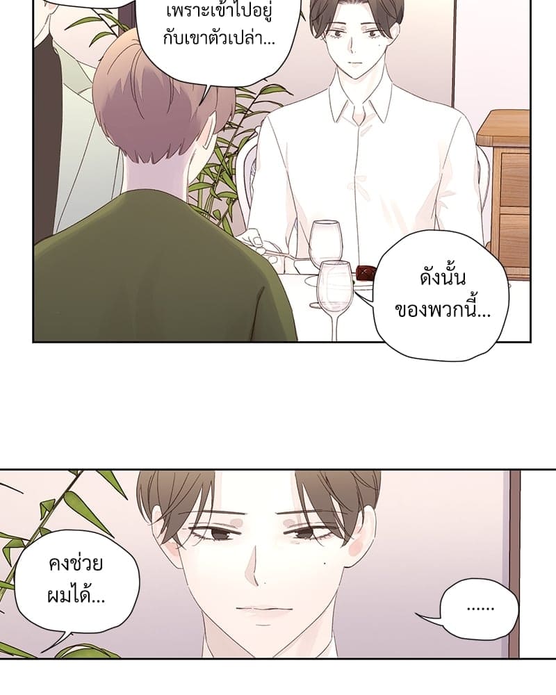 Week Lovers ตอนที่ 8329