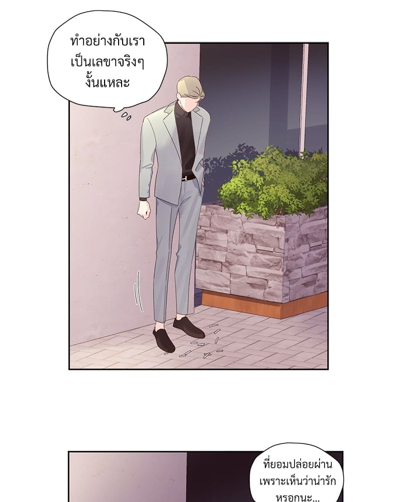 Week Lovers ตอนที่ 8410