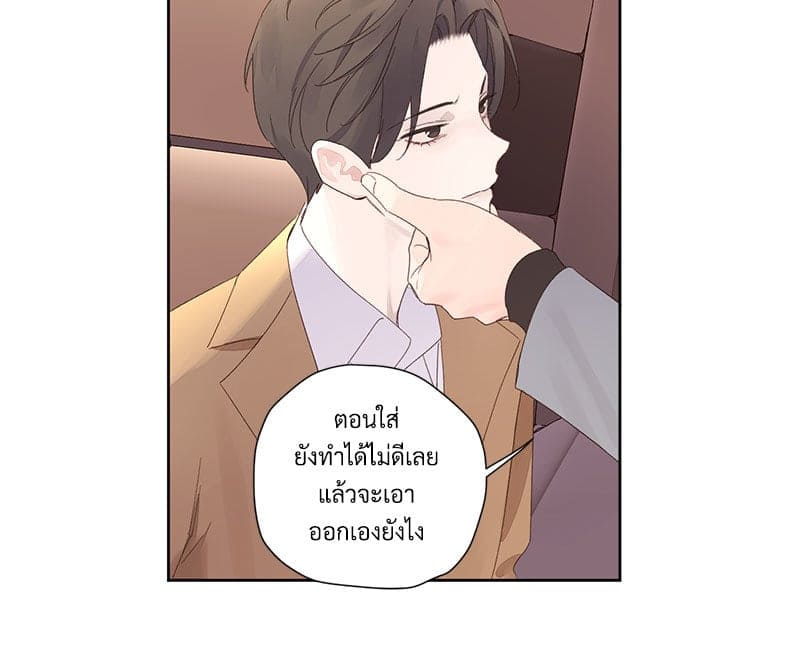 Week Lovers ตอนที่ 8514