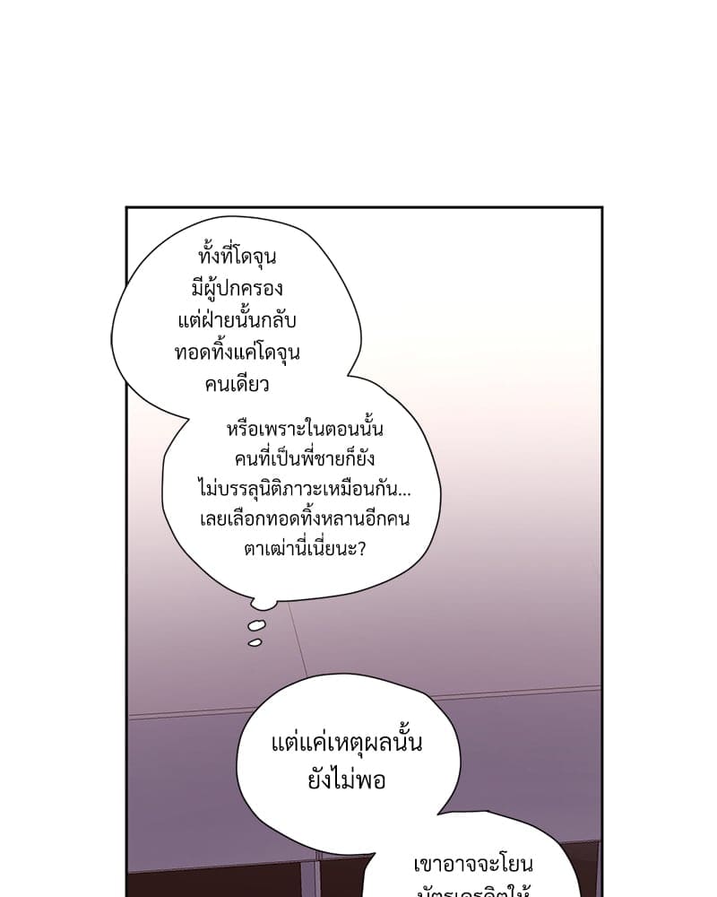 Week Lovers ตอนที่ 8517