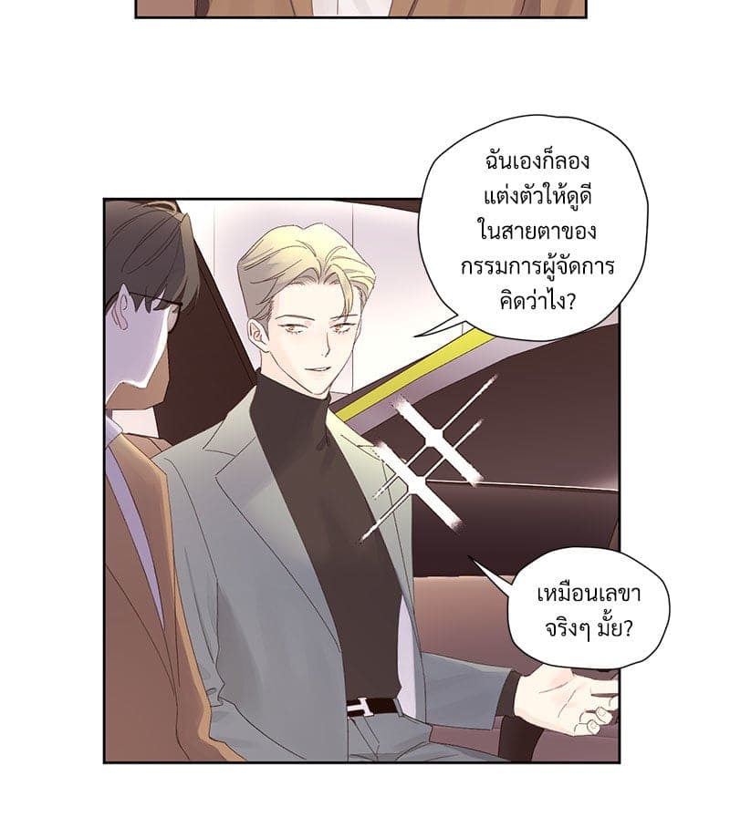 Week Lovers ตอนที่ 8522