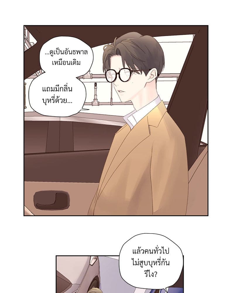 Week Lovers ตอนที่ 8525