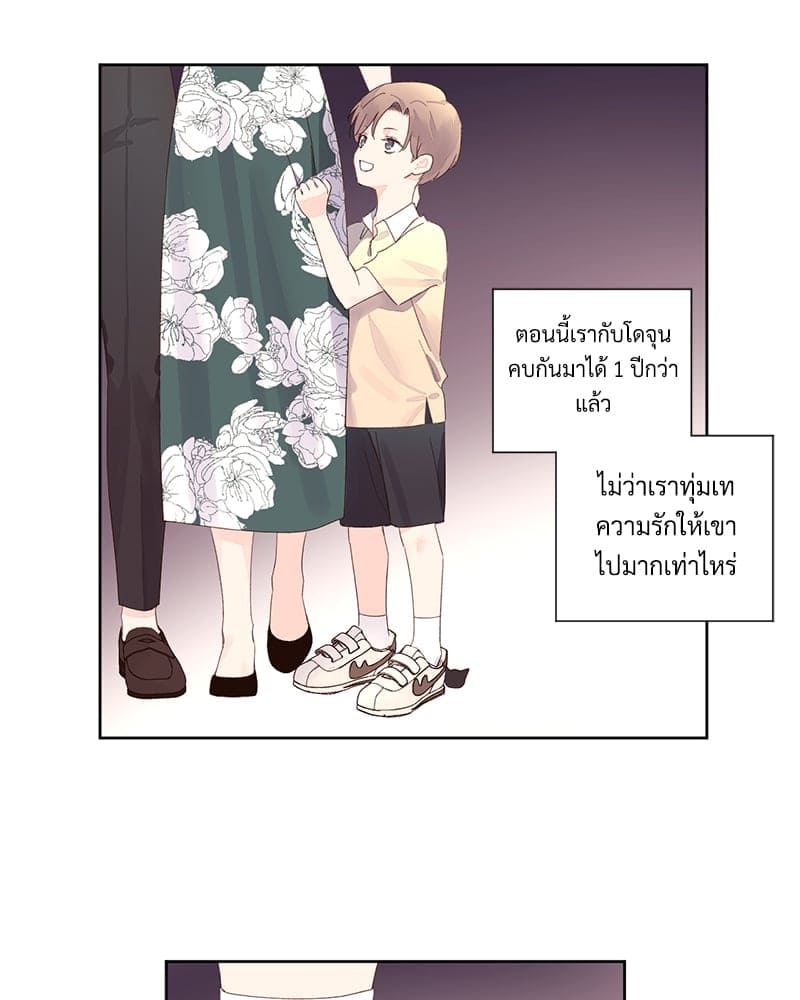 Week Lovers ตอนที่ 8529