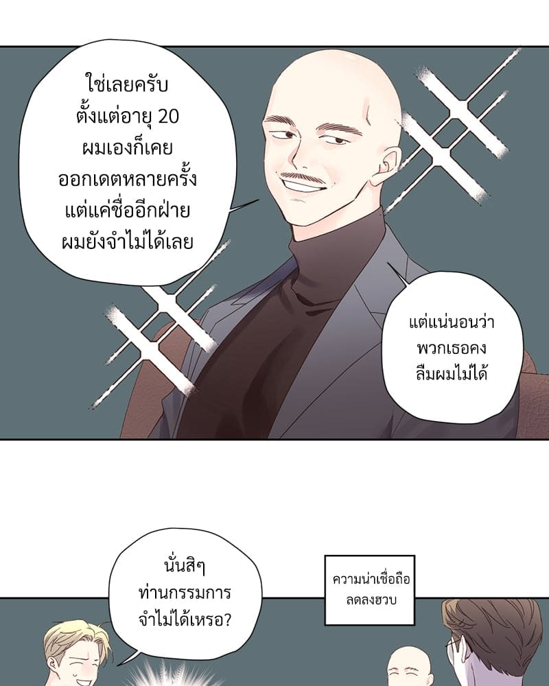 Week Lovers ตอนที่ 8642