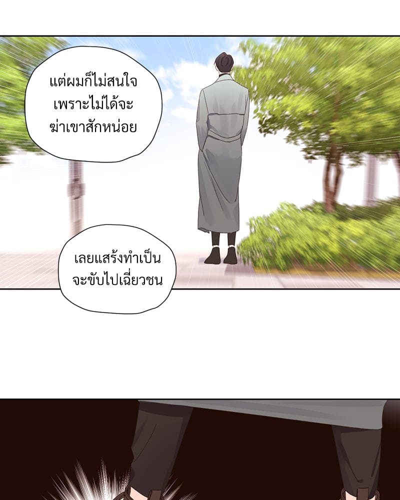 Week Lovers ตอนที่ 8714