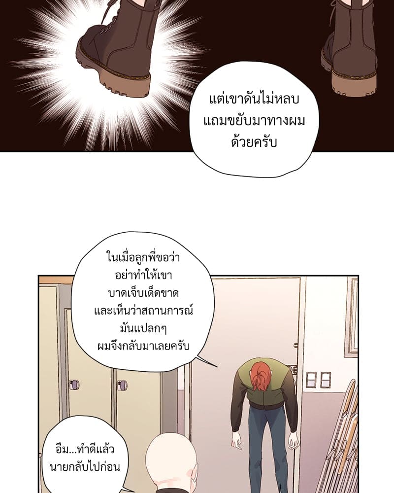 Week Lovers ตอนที่ 8718