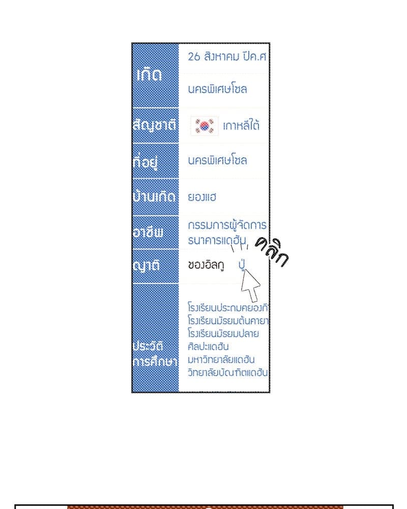 Week Lovers ตอนที่ 8720