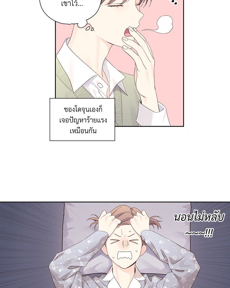 Week Lovers ตอนที่ 8730