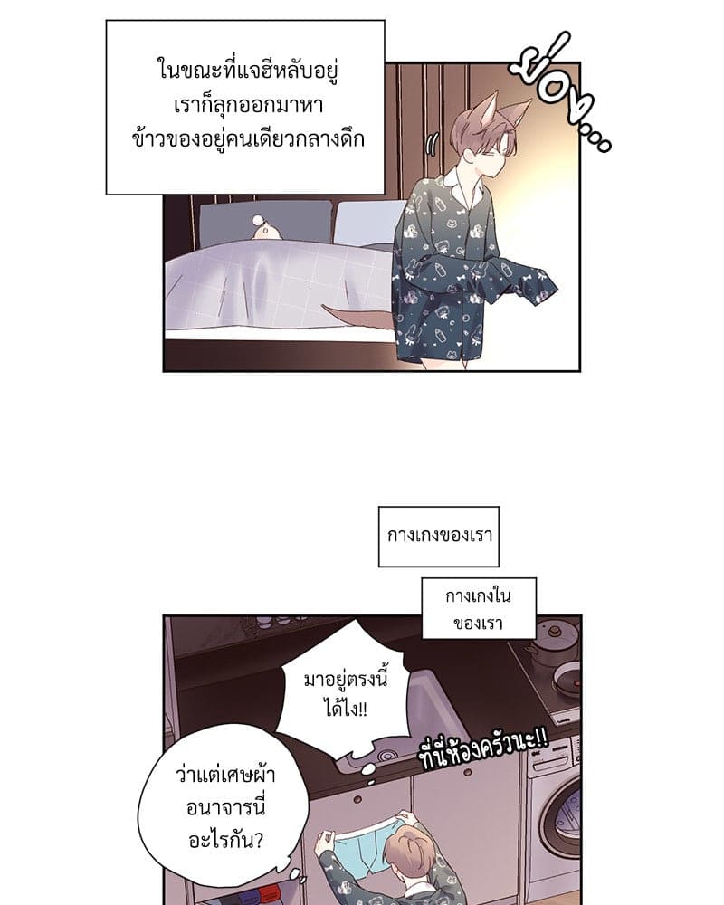 Week Lovers ตอนที่ 8736