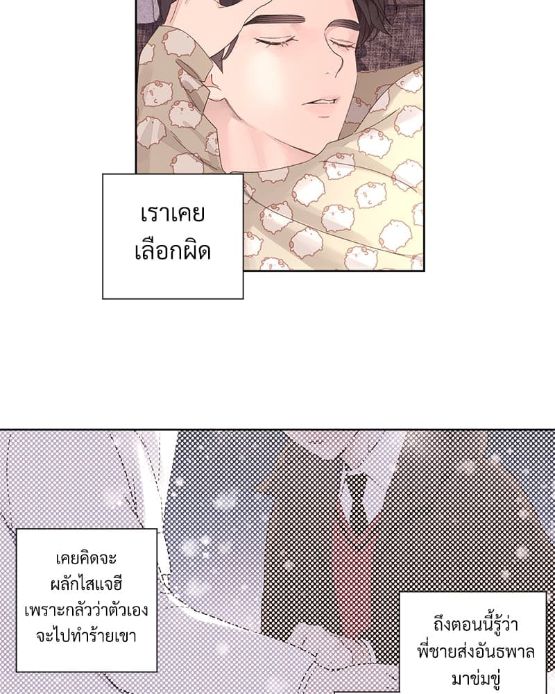 Week Lovers ตอนที่ 8818