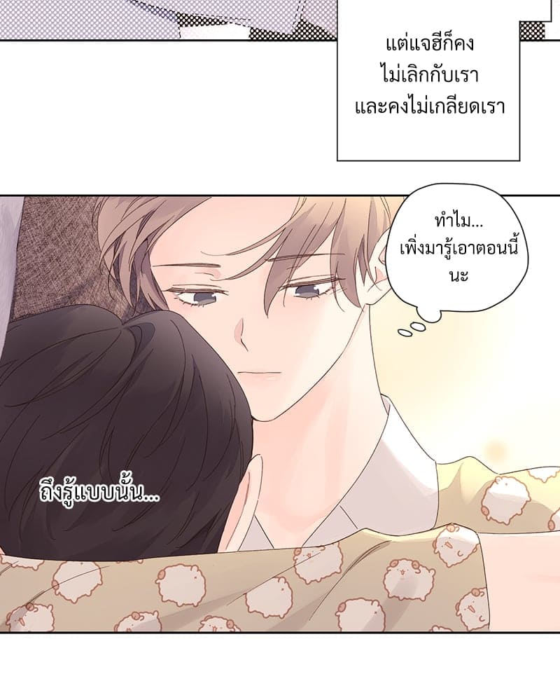 Week Lovers ตอนที่ 8819