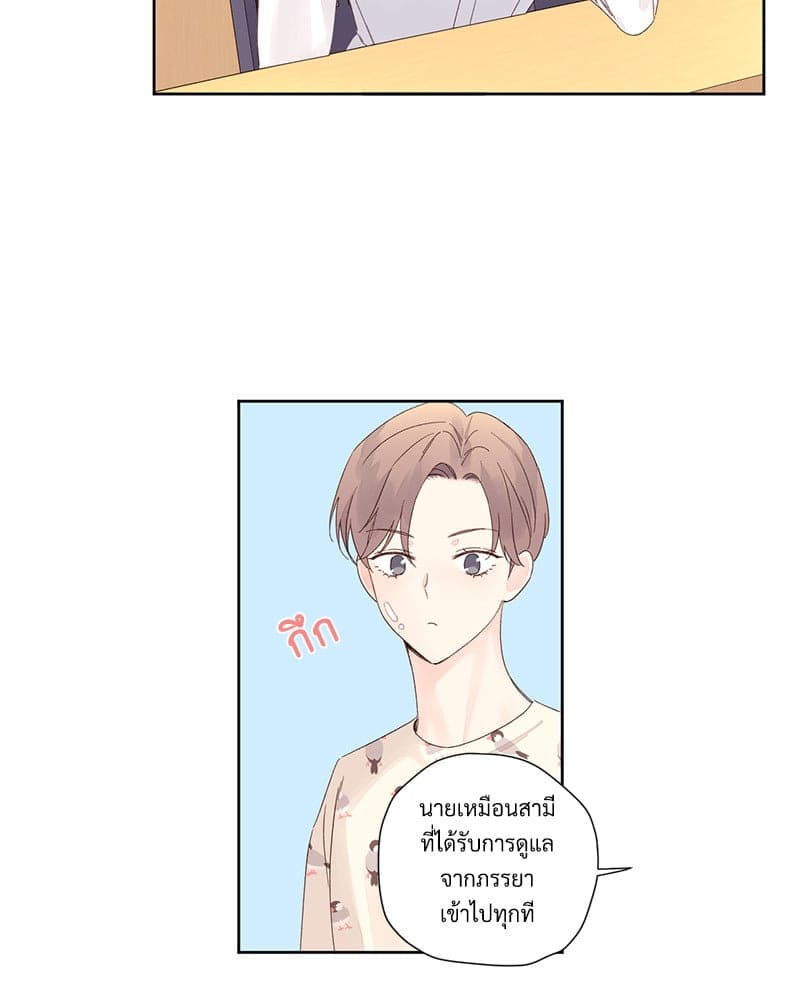 Week Lovers ตอนที่ 8821