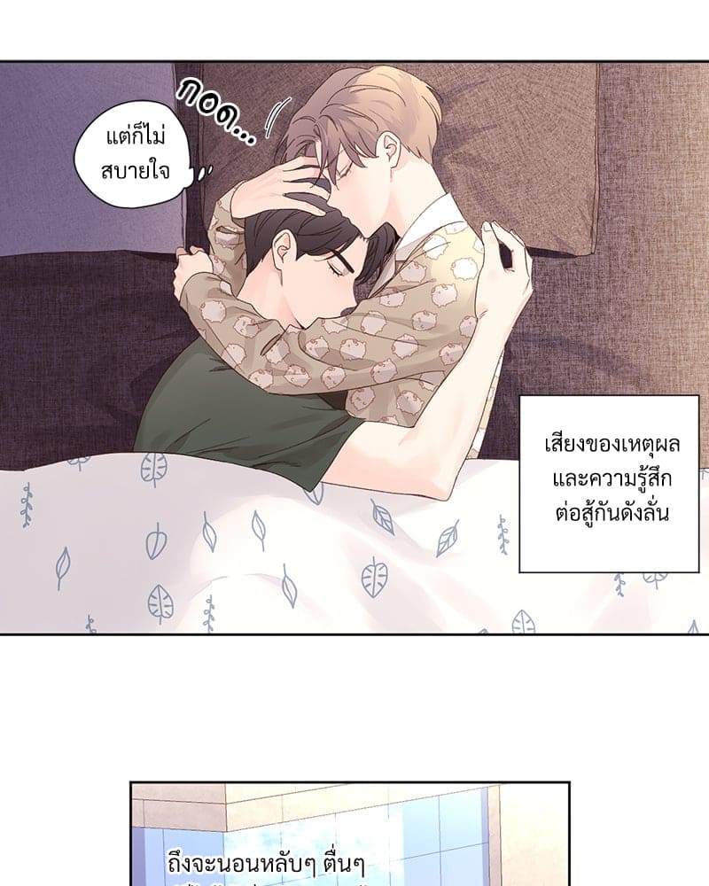 Week Lovers ตอนที่ 8824