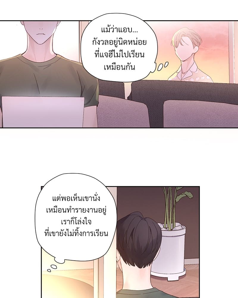 Week Lovers ตอนที่ 8828