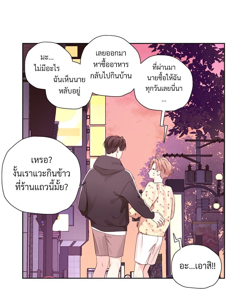 Week Lovers ตอนที่ 8840