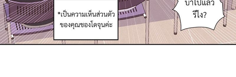 Week Lovers ตอนที่ 8848