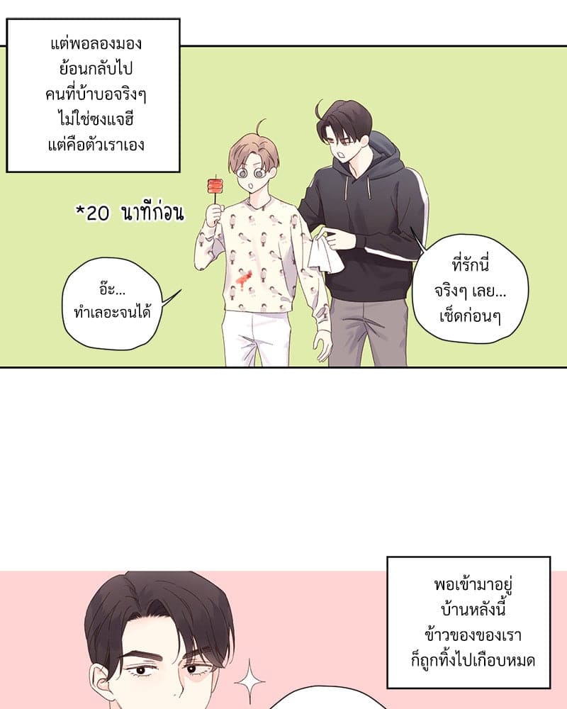 Week Lovers ตอนที่ 8902