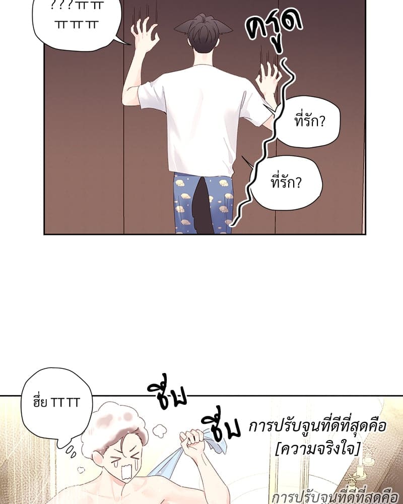 Week Lovers ตอนที่ 8920