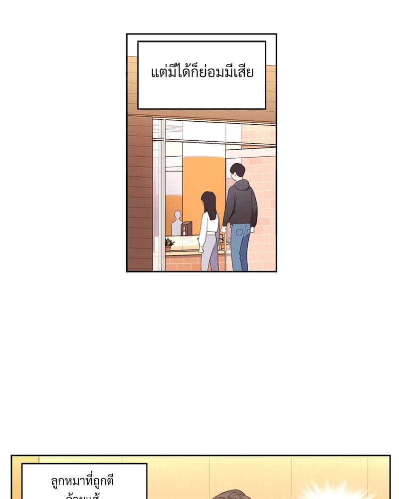 Week Lovers ตอนที่ 8922