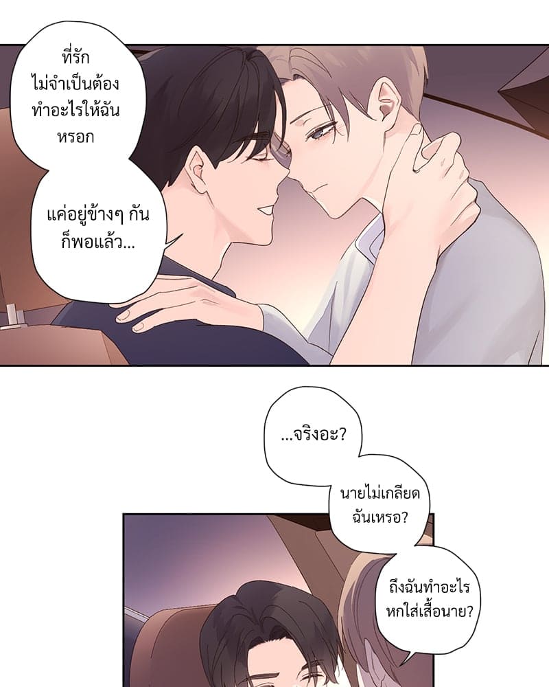 Week Lovers ตอนที่ 8929