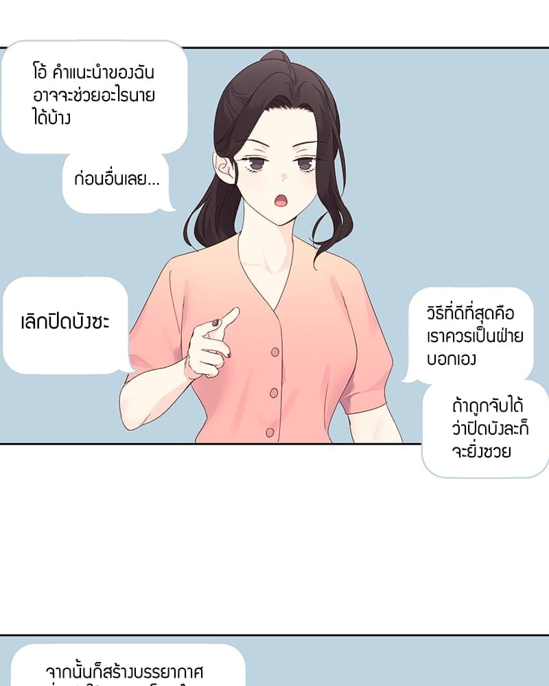 Week Lovers ตอนที่ 8944