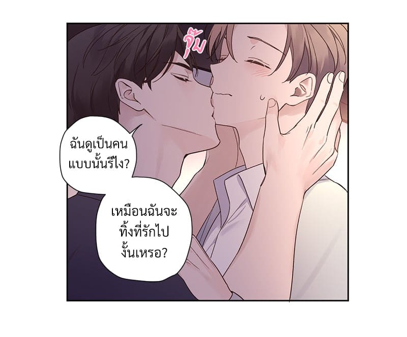 Week Lovers ตอนที่ 8946