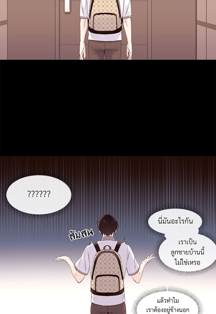 Week Lovers ตอนที่ 9 (22)