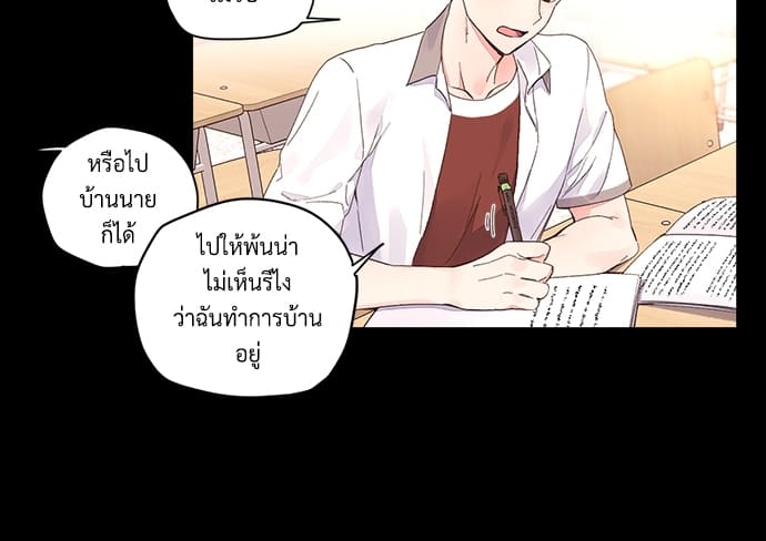 Week Lovers ตอนที่ 9 (3)