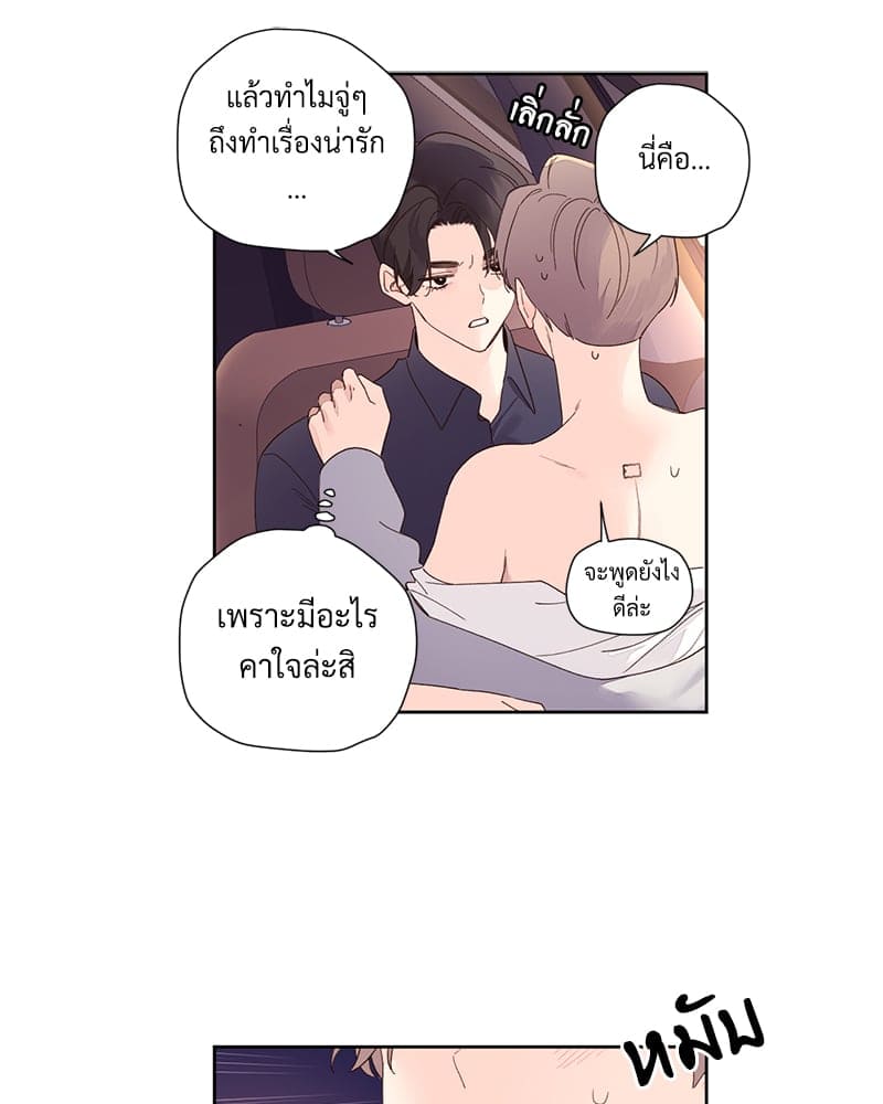 Week Lovers ตอนที่ 9009