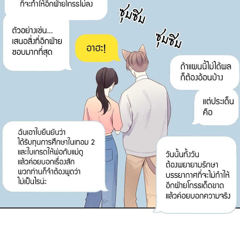 Week Lovers ตอนที่ 9013