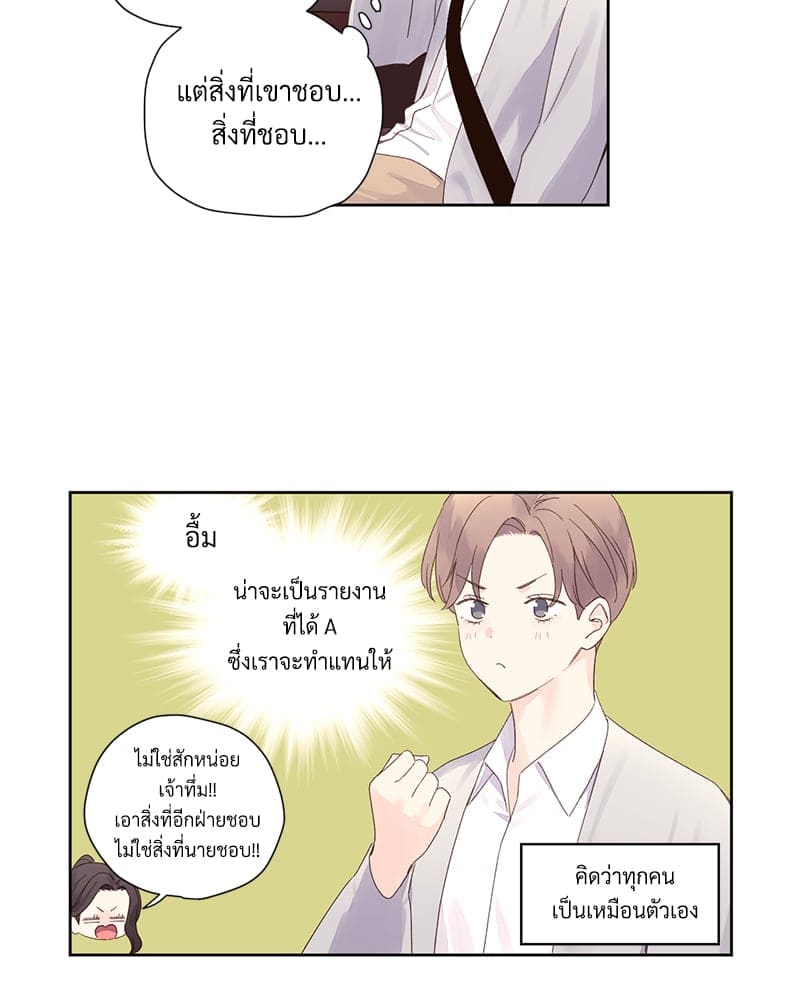 Week Lovers ตอนที่ 9018