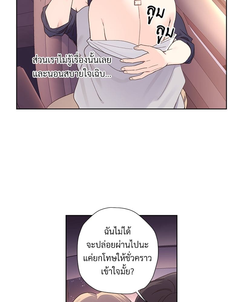 Week Lovers ตอนที่ 9020