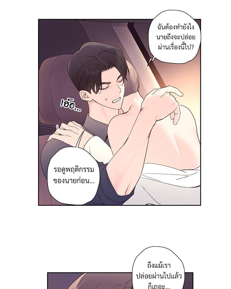 Week Lovers ตอนที่ 9023