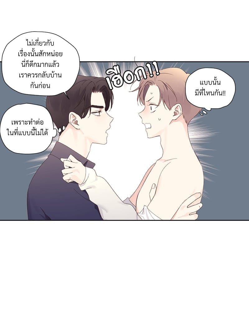 Week Lovers ตอนที่ 9117