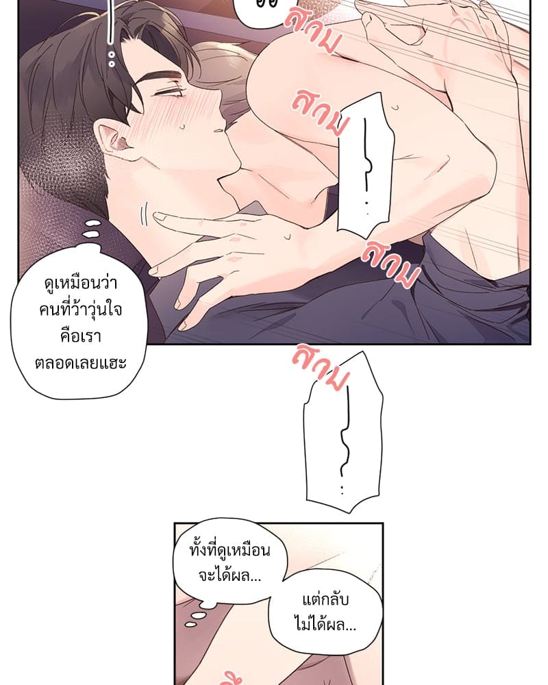 Week Lovers ตอนที่ 9243