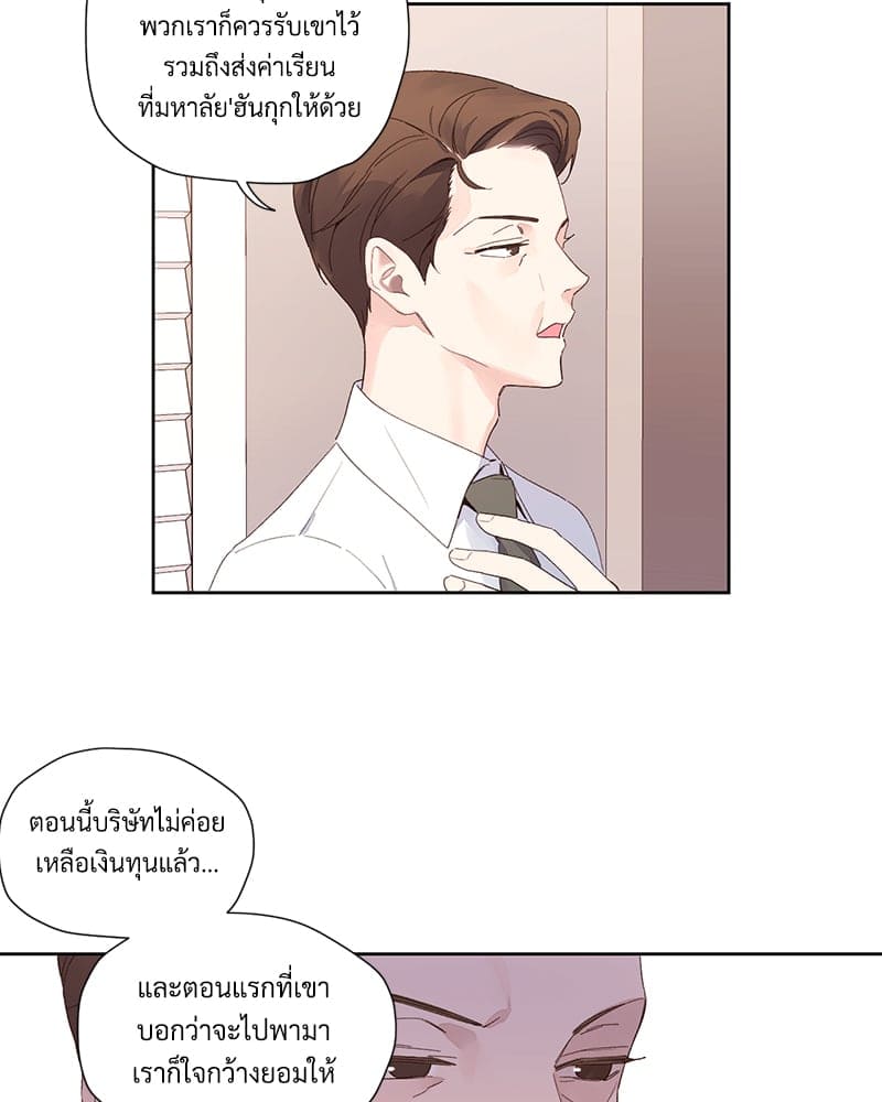 Week Lovers ตอนที่ 9310