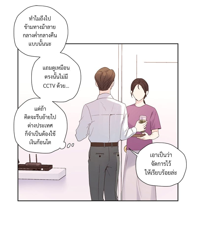 Week Lovers ตอนที่ 9320