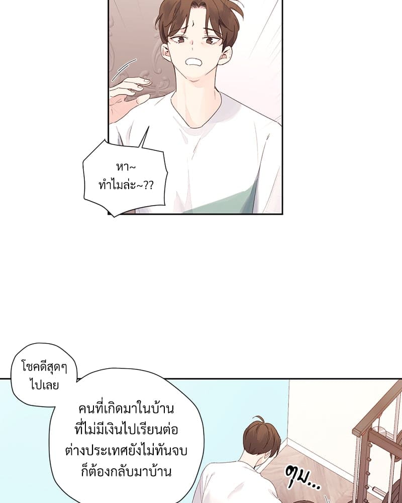 Week Lovers ตอนที่ 9329