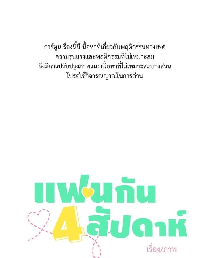 Week Lovers ตอนที่ 9335