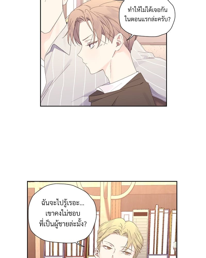 Week Lovers ตอนที่ 9355