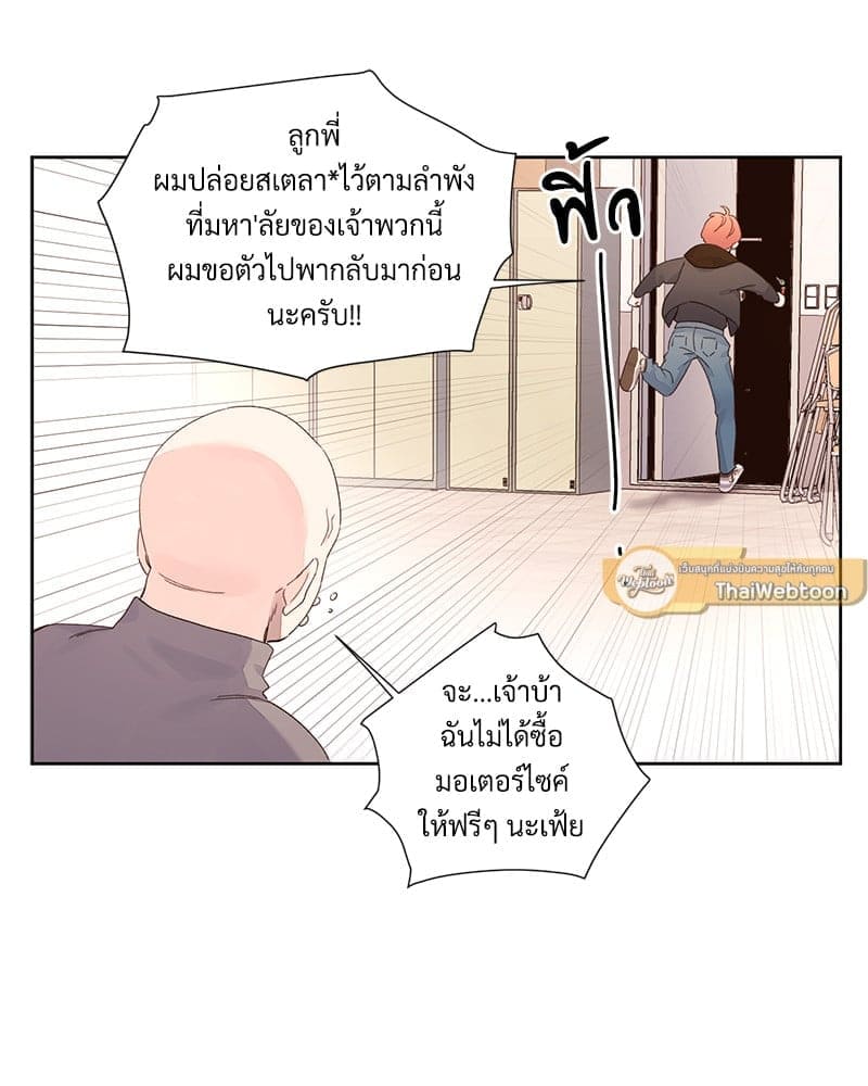 Week Lovers ตอนที่ 9513