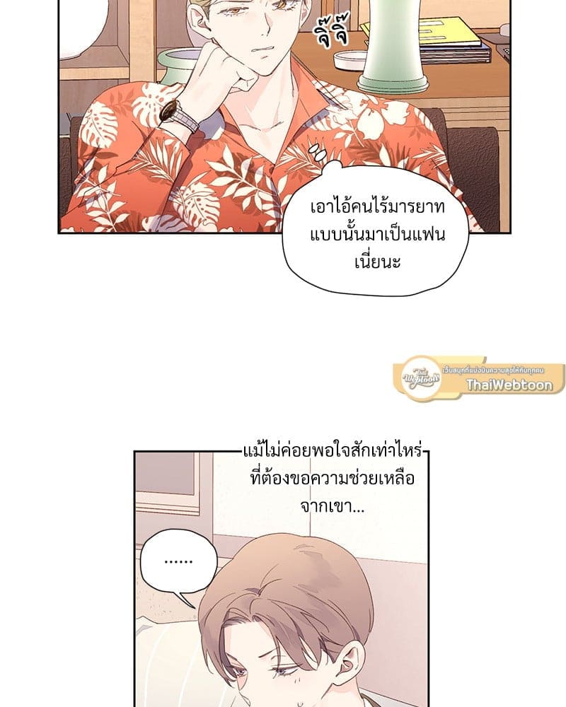 Week Lovers ตอนที่ 9525