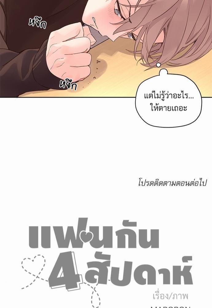 Week Lovers ตอนที่1 (2)