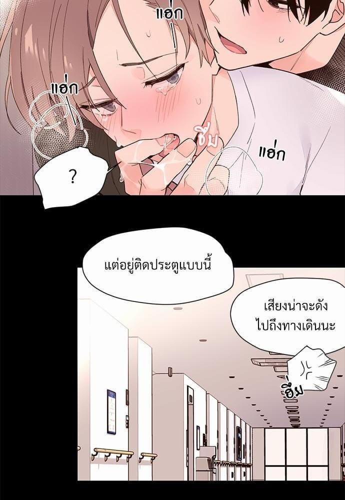 Week Lovers ตอนที่1 (25)