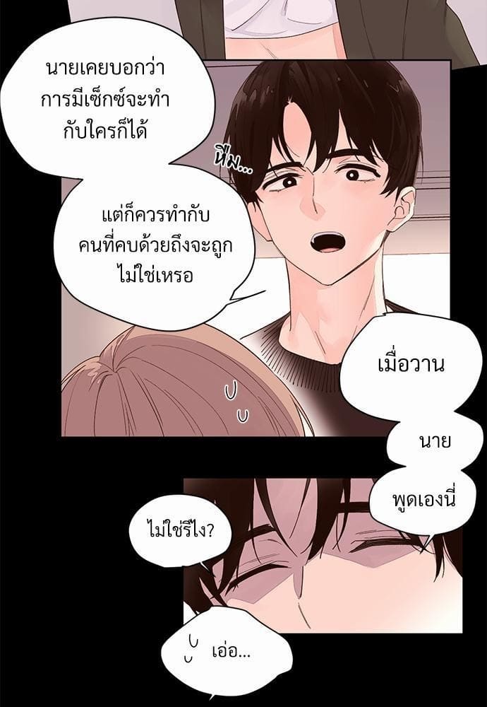 Week Lovers ตอนที่1 (28)