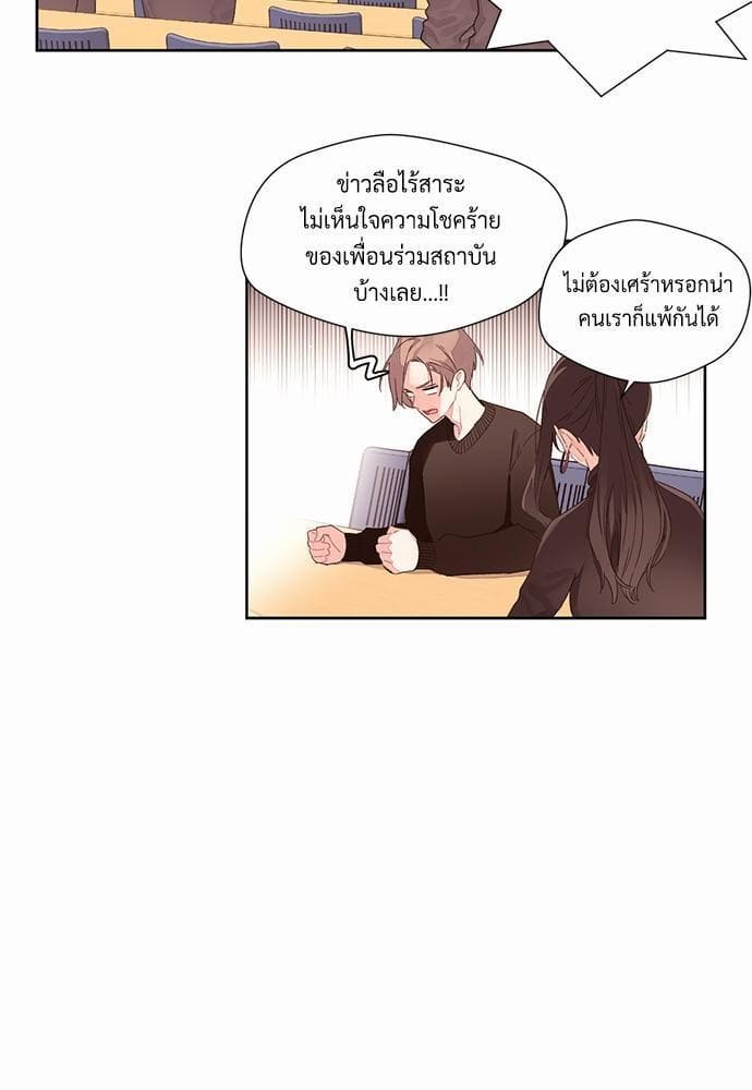 Week Lovers ตอนที่1 (30)