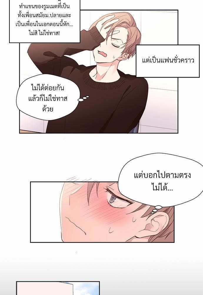 Week Lovers ตอนที่1 (32)