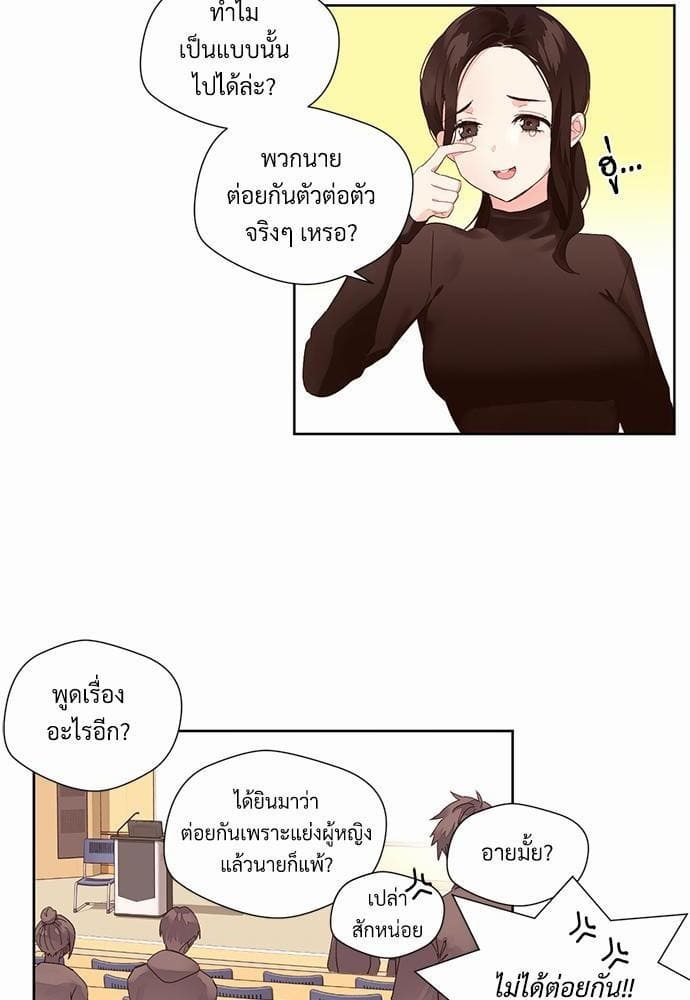 Week Lovers ตอนที่1 (42)