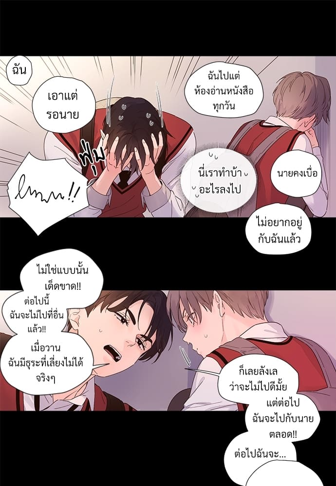 Week Lovers ตอนที่29 (39)