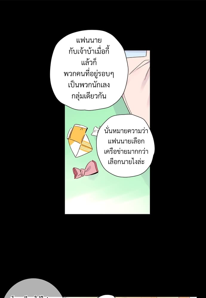 Week Lovers ตอนที่49 (46)